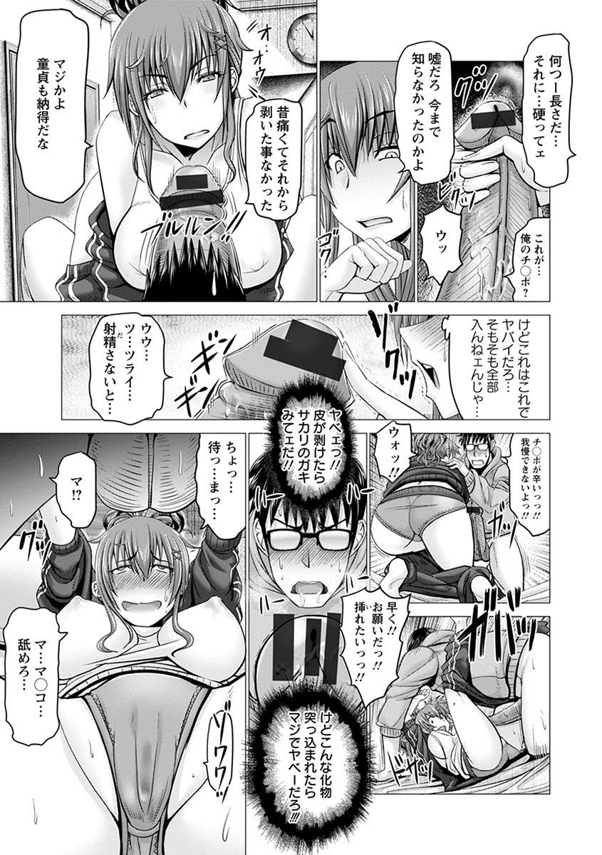 【エロ漫画】息子を養うため愛人契約を結んでいる巨乳ヤンママ...息子の面倒を見てくれる隣人にお礼でヌいてあげると童貞のくせに上手いクンニでイカされ巨根で彼のカタチに変えられ種付け中出しセックス【大林森:隣のあけ美はシングルマザー】