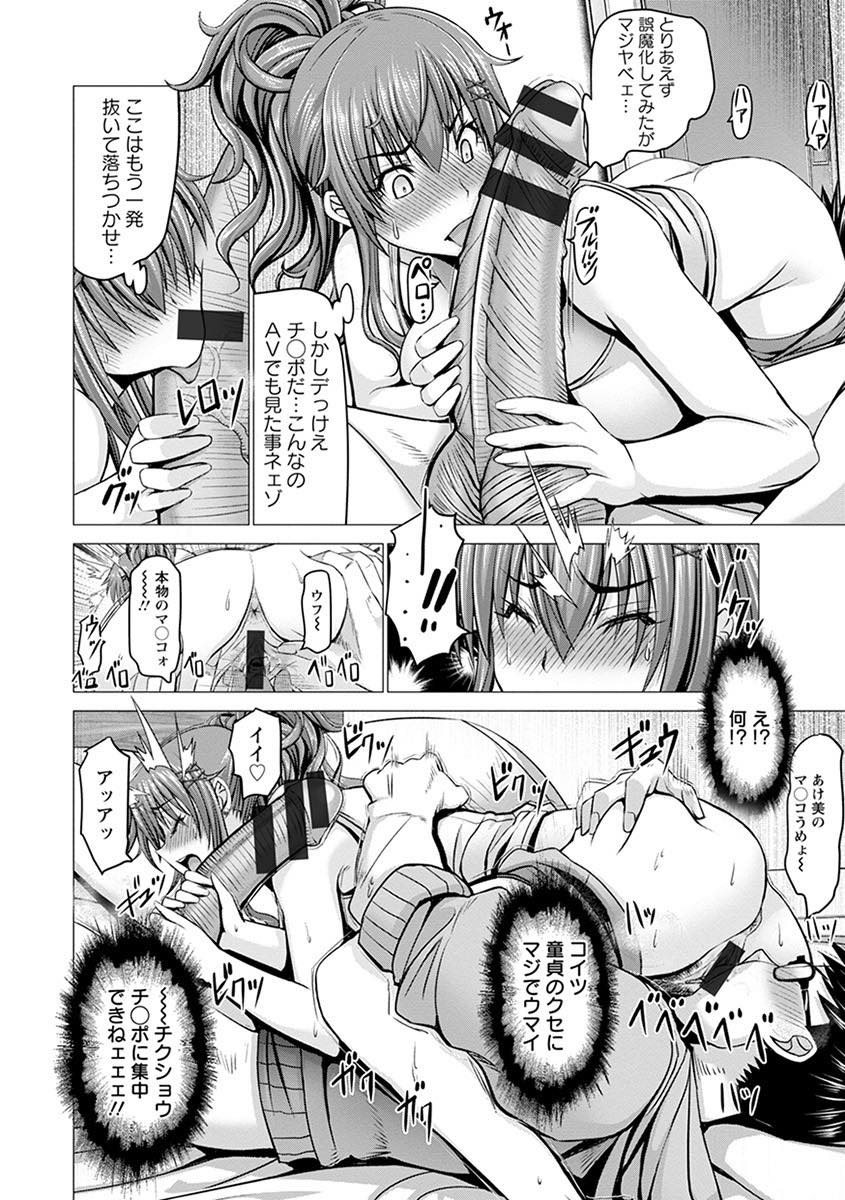 【エロ漫画】息子を養うため愛人契約を結んでいる巨乳ヤンママ...息子の面倒を見てくれる隣人にお礼でヌいてあげると童貞のくせに上手いクンニでイカされ巨根で彼のカタチに変えられ種付け中出しセックス【大林森:隣のあけ美はシングルマザー】