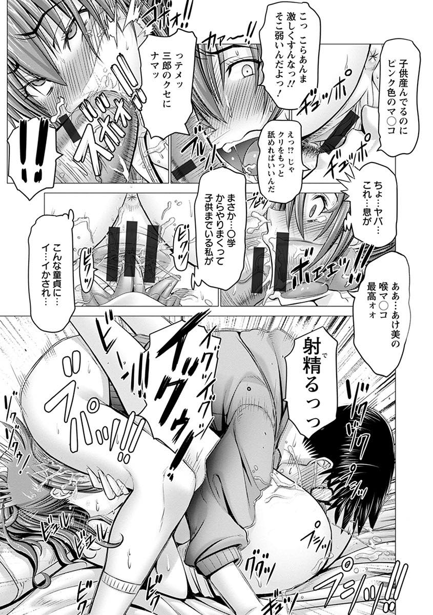 【エロ漫画】息子を養うため愛人契約を結んでいる巨乳ヤンママ...息子の面倒を見てくれる隣人にお礼でヌいてあげると童貞のくせに上手いクンニでイカされ巨根で彼のカタチに変えられ種付け中出しセックス【大林森:隣のあけ美はシングルマザー】