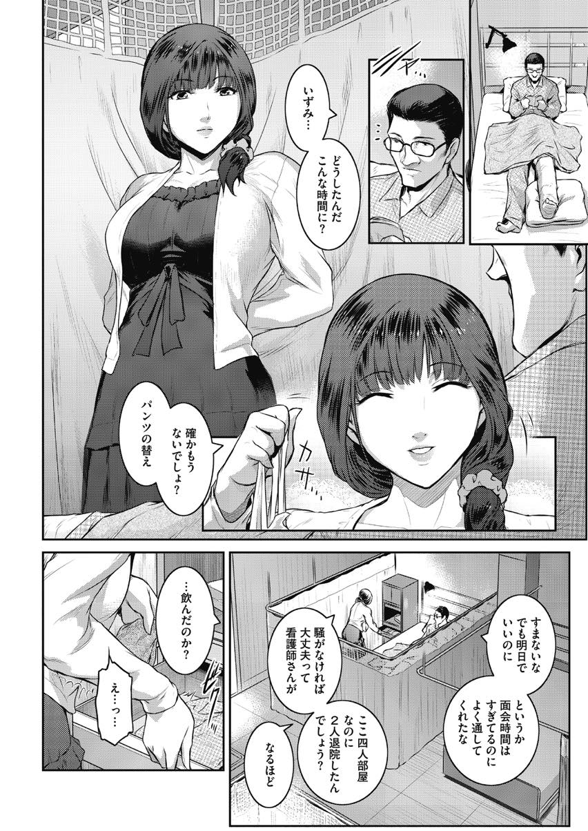 【エロ漫画】契約を更新してもらうため身体を売る巨乳人妻...生ハメするが中出しを断り口で射精を嬉しそうに受け止め他人棒を咥えたまんこを夫に舐めさせる【ここのき奈緒:FruitsBasket】