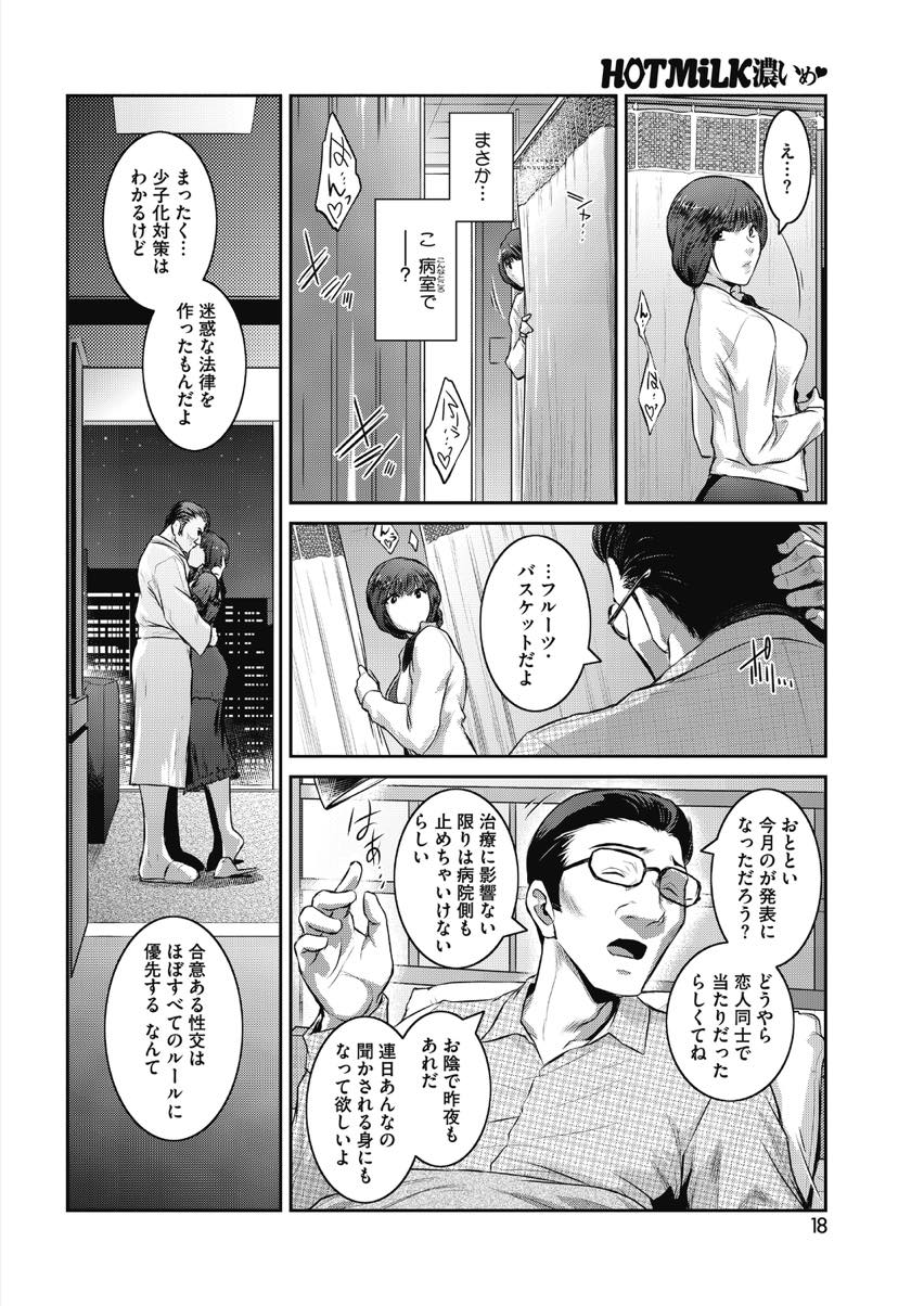 【エロ漫画】契約を更新してもらうため身体を売る巨乳人妻...生ハメするが中出しを断り口で射精を嬉しそうに受け止め他人棒を咥えたまんこを夫に舐めさせる【ここのき奈緒:FruitsBasket】