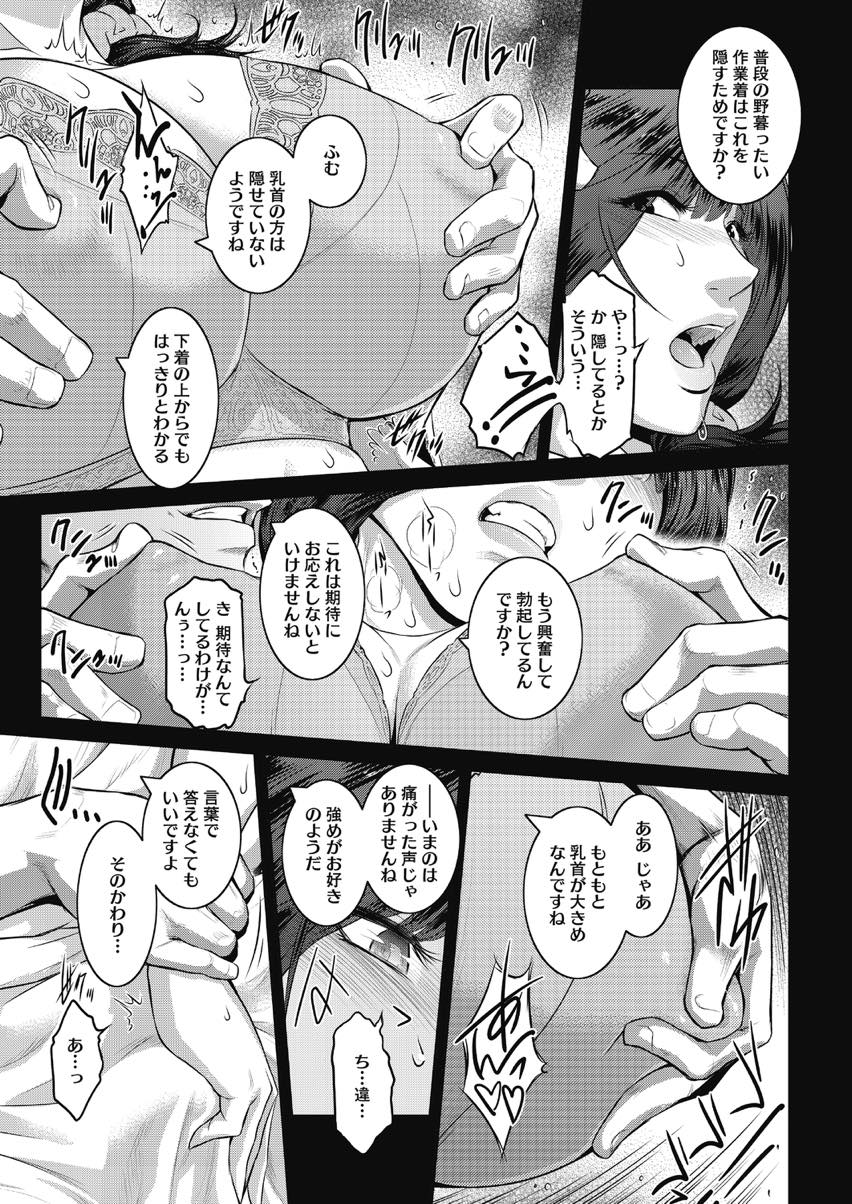 【エロ漫画】契約を更新してもらうため身体を売る巨乳人妻...生ハメするが中出しを断り口で射精を嬉しそうに受け止め他人棒を咥えたまんこを夫に舐めさせる【ここのき奈緒:FruitsBasket】