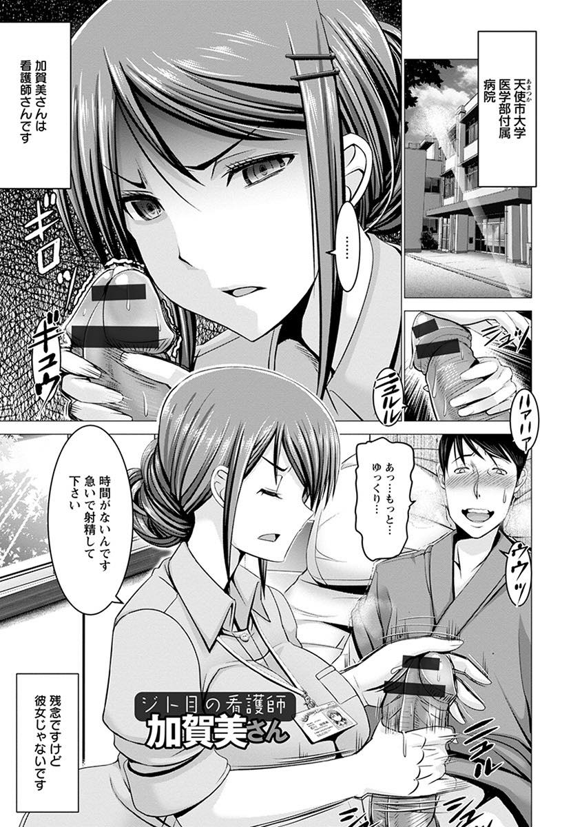 【エロ漫画】助けてもらった恩人の射精管理をする目つきが怖い爆乳ナース...身体を触られ勤務中なのに発情してしまい隙間時間を見つけ意識が飛んじゃうほど気持ちいい中出しセックス【大林森:ジト目の看護師加賀美さん】