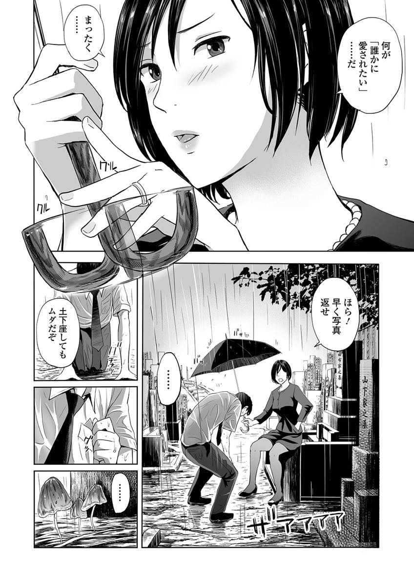 【エロ漫画】旦那に愛してもらえず義兄にヌード写真を送り不倫しようとしていた人妻...義兄の一周忌に甥にその写真を渡されて告白され未練を断ち切り墓前で中出しセックス【鉛棒なよなよ:喪服の叔母〜濡れた黒ストッキング〜】