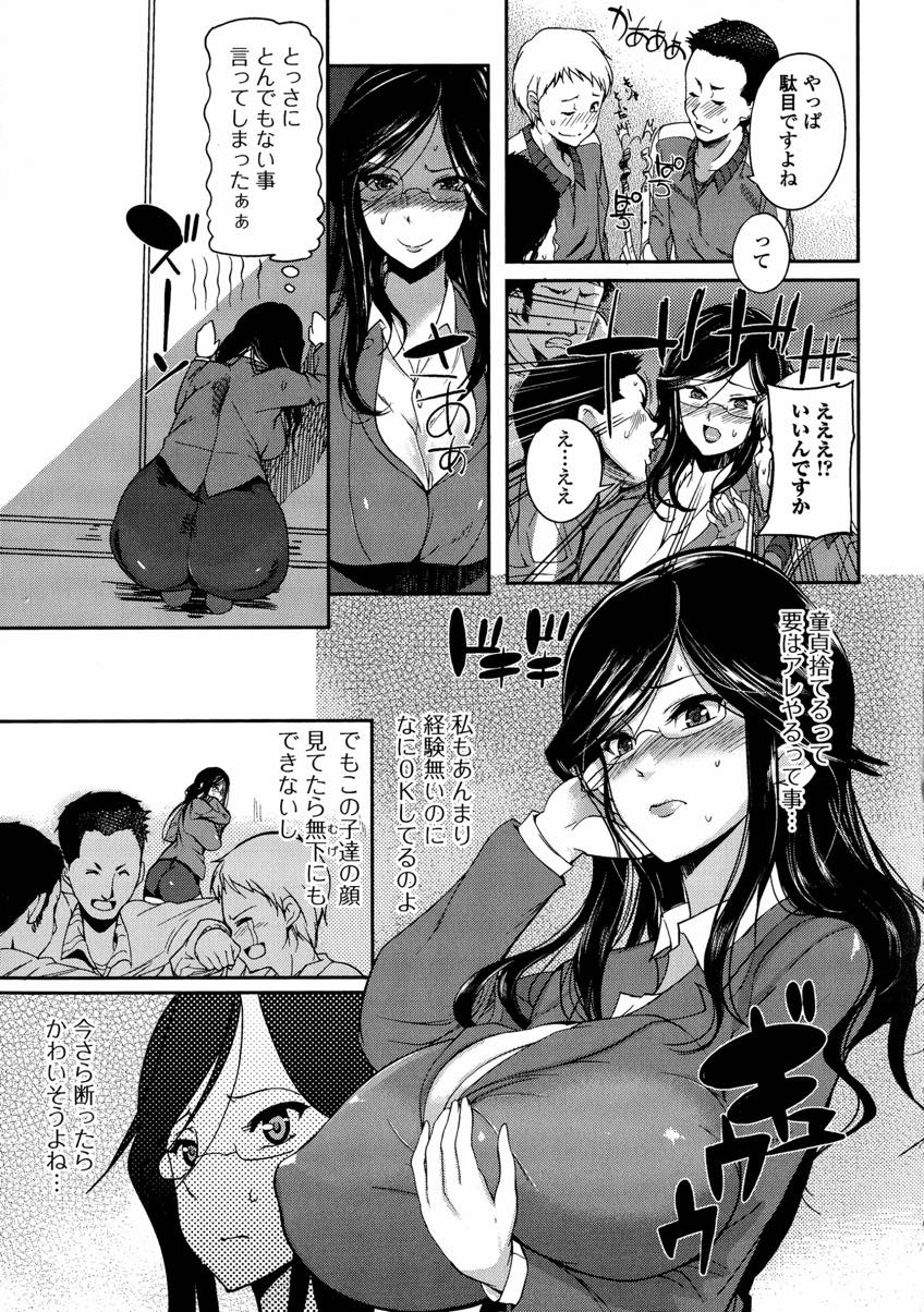 【エロ漫画】校内美化に努めてくれた生徒たちに感謝を込めて筆下ろしする爆乳教師...一発抜いても元気の衰えない若いチンポに囲まれ童貞の乱暴なセックスで気持ちよくなってしまい二穴ハメられ4P中出しセックス【はんぺら:先生とのご奉仕お掃除】