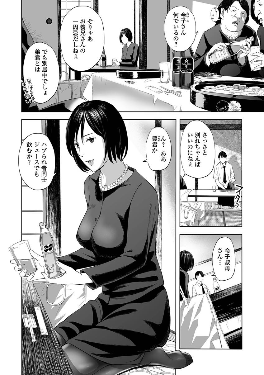 【エロ漫画】旦那に愛してもらえず義兄にヌード写真を送り不倫しようとしていた人妻...義兄の一周忌に甥にその写真を渡されて告白され未練を断ち切り墓前で中出しセックス【鉛棒なよなよ:喪服の叔母〜濡れた黒ストッキング〜】