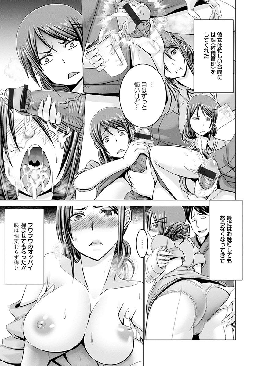 【エロ漫画】助けてもらった恩人の射精管理をする目つきが怖い爆乳ナース...身体を触られ勤務中なのに発情してしまい隙間時間を見つけ意識が飛んじゃうほど気持ちいい中出しセックス【大林森:ジト目の看護師加賀美さん】