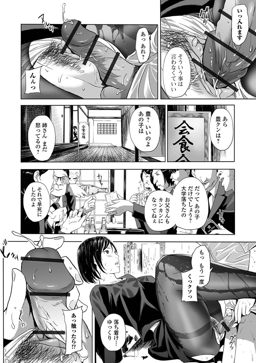 【エロ漫画】旦那に愛してもらえず義兄にヌード写真を送り不倫しようとしていた人妻...義兄の一周忌に甥にその写真を渡されて告白され未練を断ち切り墓前で中出しセックス【鉛棒なよなよ:喪服の叔母〜濡れた黒ストッキング〜】