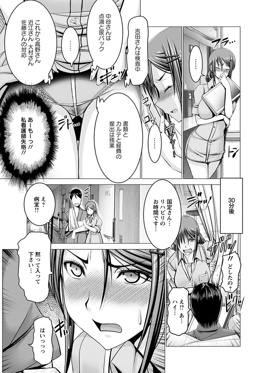 【エロ漫画】助けてもらった恩人の射精管理をする目つきが怖い爆乳ナース...身体を触られ勤務中なのに発情してしまい隙間時間を見つけ意識が飛んじゃうほど気持ちいい中出しセックス【大林森:ジト目の看護師加賀美さん】