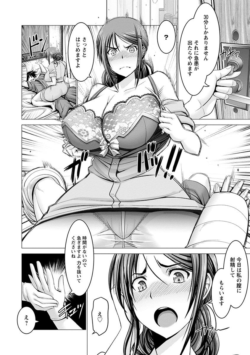 【エロ漫画】助けてもらった恩人の射精管理をする目つきが怖い爆乳ナース...身体を触られ勤務中なのに発情してしまい隙間時間を見つけ意識が飛んじゃうほど気持ちいい中出しセックス【大林森:ジト目の看護師加賀美さん】