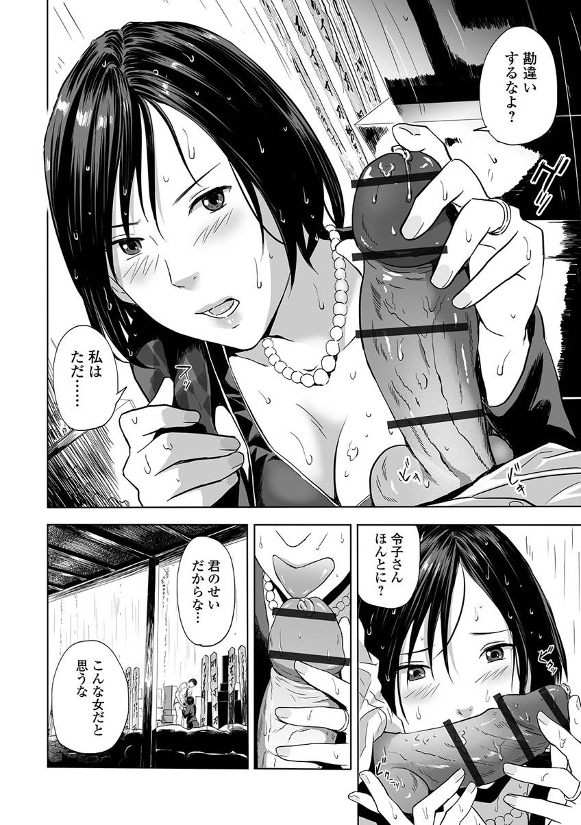 【エロ漫画】旦那に愛してもらえず義兄にヌード写真を送り不倫しようとしていた人妻...義兄の一周忌に甥にその写真を渡されて告白され未練を断ち切り墓前で中出しセックス【鉛棒なよなよ:喪服の叔母〜濡れた黒ストッキング〜】