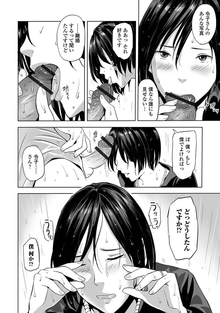 【エロ漫画】旦那に愛してもらえず義兄にヌード写真を送り不倫しようとしていた人妻...義兄の一周忌に甥にその写真を渡されて告白され未練を断ち切り墓前で中出しセックス【鉛棒なよなよ:喪服の叔母〜濡れた黒ストッキング〜】