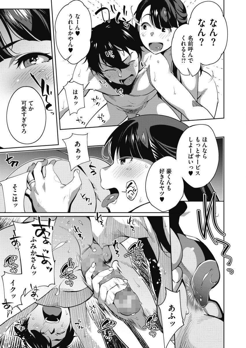 【エロ漫画】旦那の出張の間居候の義弟のお風呂に乱入し抜いてあげる方言の強い巨乳人妻...義姉が兄とセックスしたことにヤキモチを焼き勝手に拗ねていると慰められ中出しセックスで筆下ろし【おじょ:彼女はいつも喜々として】