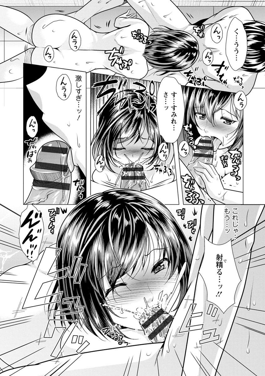 【エロ漫画】(3/10話)夫の言いつけを絶対に守り浮気する巨乳人妻...なぜか義妹も一緒に住むことになり見つからないようにお風呂でいちゃラブ中出しセックス【松波留美:兄嫁と暮らせば 第3話】