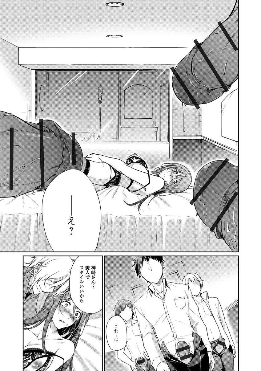 【エロ漫画】旦那に抱かれなくなり一人で慰めているときに見つけた人妻専用風俗に行く人妻...久しぶりのセックスなのでキスだけで身体が熱くなり挿入しようとすると美貌に釣られた店員が入ってきて中出し乱交し女の悦びを思い出す【なんこつ鳥:奥さん専用風俗店〜女としての輝きをもう一度〜】