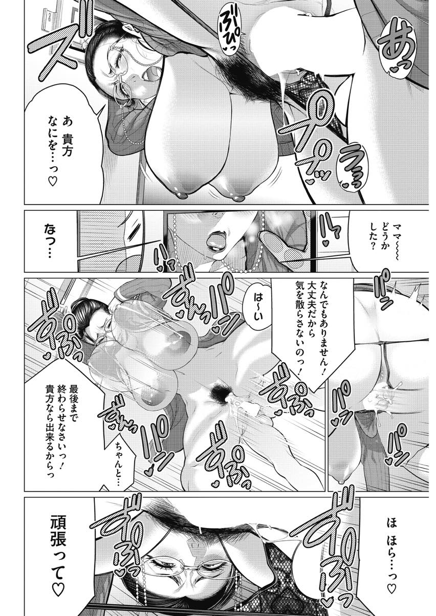 【エロ漫画】息子の友のショタに告白されデレデレになる爆乳熟女ママ...息子には一切手を抜かないが友達には優しくエッチを教えてあげ容赦無く中出しされいちゃラブセックス【南田U助:どきどき♥教育ママ】