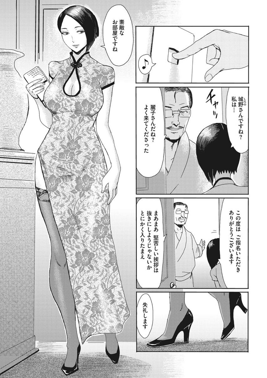 【エロ漫画】結婚してからも女を磨き続けるが夫に見てもらえずデリヘルで美ボディーを露わにする人妻...軽い愛撫だけで潮吹きするほど視姦され自分の淫乱な本性を見つめ直し不倫中出しセックス【黒岩瑪瑙:人妻倶楽部 ガラスの靴】