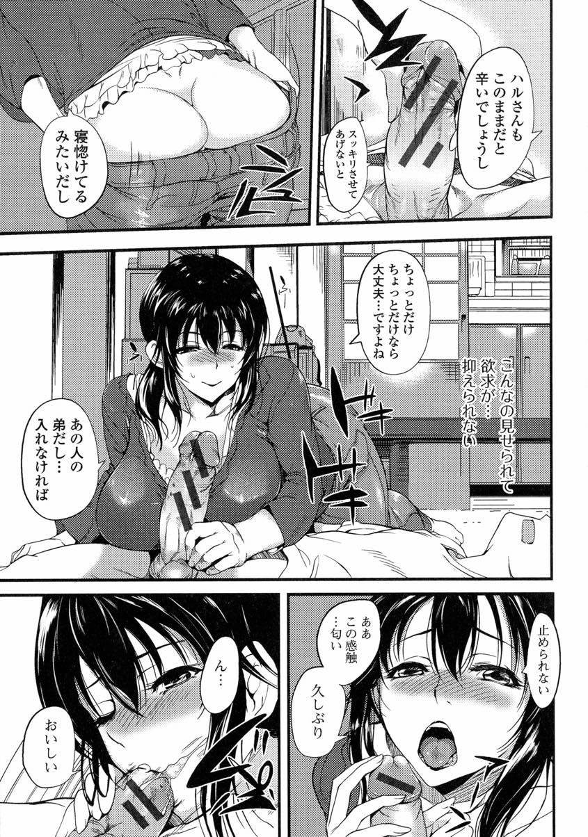 【エロ漫画】義弟の病気の看病に行き寝起きの勃起チンポを見て我慢できなくなる巨乳人妻...寝惚けて元カノと勘違いしたまま義姉に膣内射精してしまい兄に秘密にする約束で不倫中出しセックスを続ける【はんぺら:性心性意で看病します】