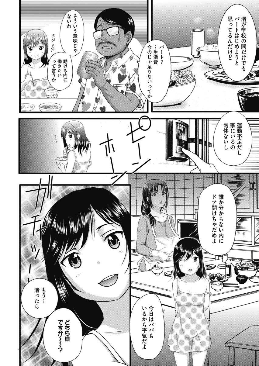 【エロ漫画】嫉妬深い夫と不倫したという設定でお仕置きプレイをハメ撮る母乳妻...近所の大学生に動画のコピーを取られ母乳パイズリで抜いてあげるもそれだけでは済むはずもなく浮気中出しセックス【草津てるにょ:SPILT MIK】