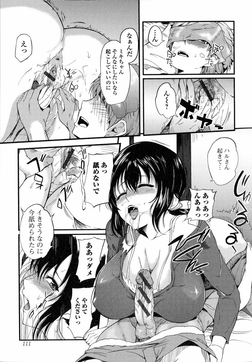 【エロ漫画】義弟の病気の看病に行き寝起きの勃起チンポを見て我慢できなくなる巨乳人妻...寝惚けて元カノと勘違いしたまま義姉に膣内射精してしまい兄に秘密にする約束で不倫中出しセックスを続ける【はんぺら:性心性意で看病します】