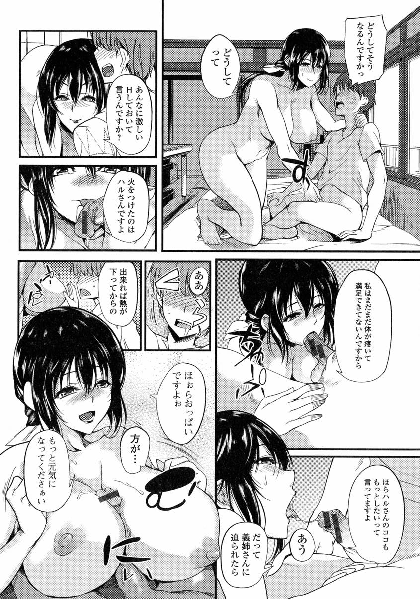 【エロ漫画】義弟の病気の看病に行き寝起きの勃起チンポを見て我慢できなくなる巨乳人妻...寝惚けて元カノと勘違いしたまま義姉に膣内射精してしまい兄に秘密にする約束で不倫中出しセックスを続ける【はんぺら:性心性意で看病します】