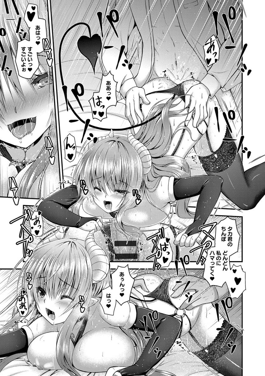 【エロ漫画】義弟のチンポを舐めて発情してしまい興奮を抑えられないサキュバスのお姉さん...元の姿に戻すため義姉とエッチを始めるが一発では治らず精力が果てるまで吸い尽くされる【ミサキカホ。:あくまでやさしい？お姉ちゃん♥】