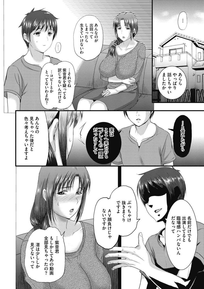 【エロ漫画】嫉妬深い夫と不倫したという設定でお仕置きプレイをハメ撮る母乳妻...近所の大学生に動画のコピーを取られ母乳パイズリで抜いてあげるもそれだけでは済むはずもなく浮気中出しセックス【草津てるにょ:SPILT MIK】