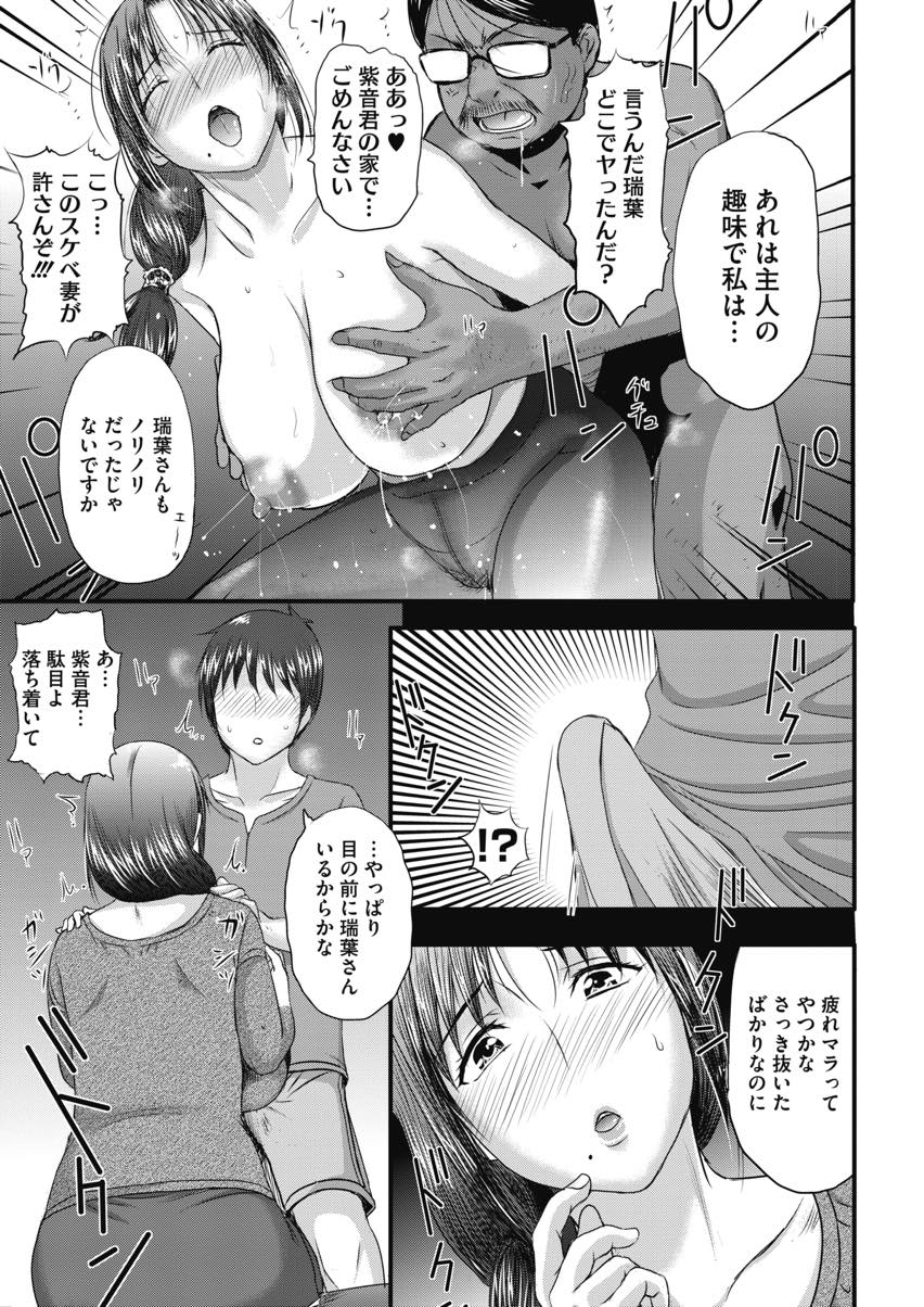 【エロ漫画】嫉妬深い夫と不倫したという設定でお仕置きプレイをハメ撮る母乳妻...近所の大学生に動画のコピーを取られ母乳パイズリで抜いてあげるもそれだけでは済むはずもなく浮気中出しセックス【草津てるにょ:SPILT MIK】