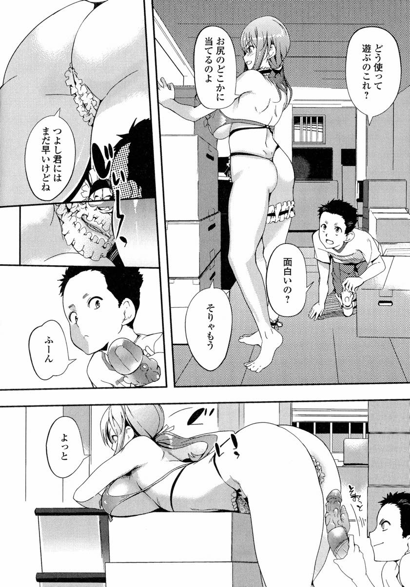 【エロ漫画】隣に住むショタと大人のおもちゃを使って遊ぶ巨乳お姉さん...おまんことアナルをバイブで責められイカされお返しに生ハメさせてあげ一番奥で思いっきり射精されちゃう【はんぺら:フレンドシップ】