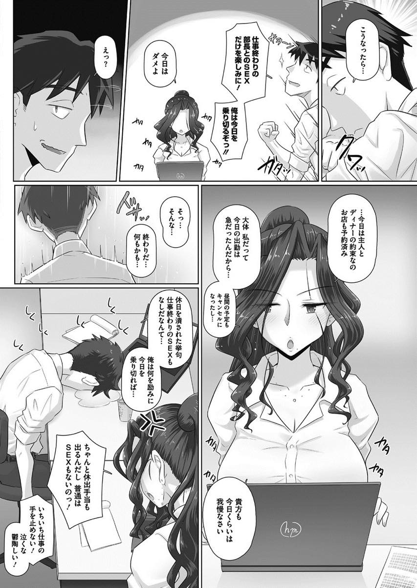 【エロ漫画】(2/3話)部下と二人きりで休日出勤し早く仕事を終わらせてオフィスで不倫する巨乳OL...窓際で外を眺めながら羞恥プレイをしていると社員が帰ってきて声を殺すため腕を噛ませていちゃラブ中出しセックス【万屋百八:人妻上司香澄と休日のオフィスで】