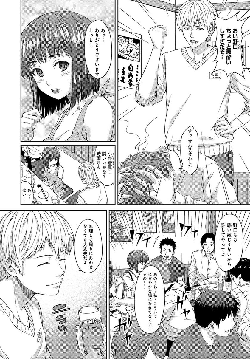 【エロ漫画】大学の新歓で先輩に睡眠薬を盛られてお持ち帰りされる巨乳JD...地元に残してきた彼氏に後ろめたい気持ちを抱くも先輩のチンポの虜になってしまいNTR中出しセックス【無良:新歓TRAP】