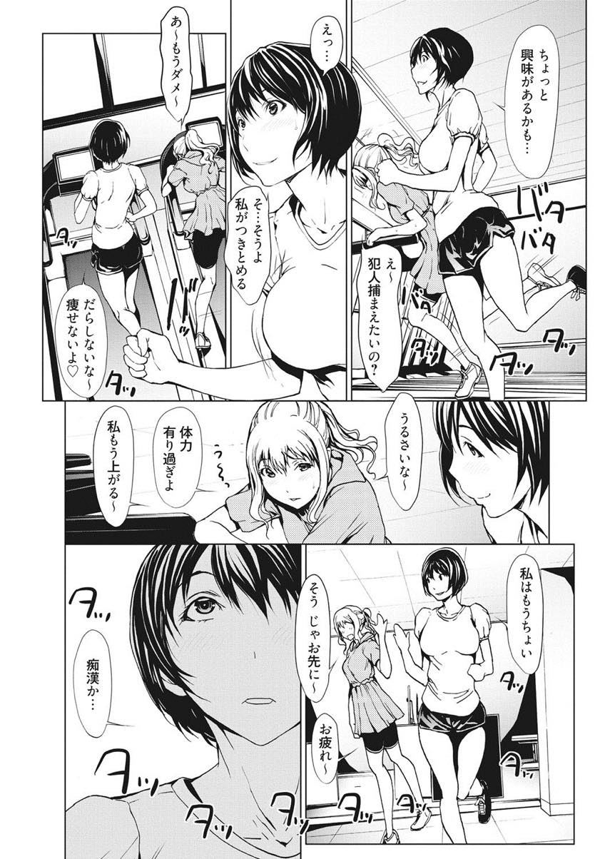 【エロ漫画】(6/6話)男性専用部屋に痴漢が出ると聞き興味本位で覗きに行き目隠し束縛されるレイプ願望のある巨乳お姉さん...四人の男に電マで全身責められ連続イキし差し出されたチンポを積極的に扱き輪姦中出しセックス【OKAWARI:こじらせて30歳処女〜願望開花〜】