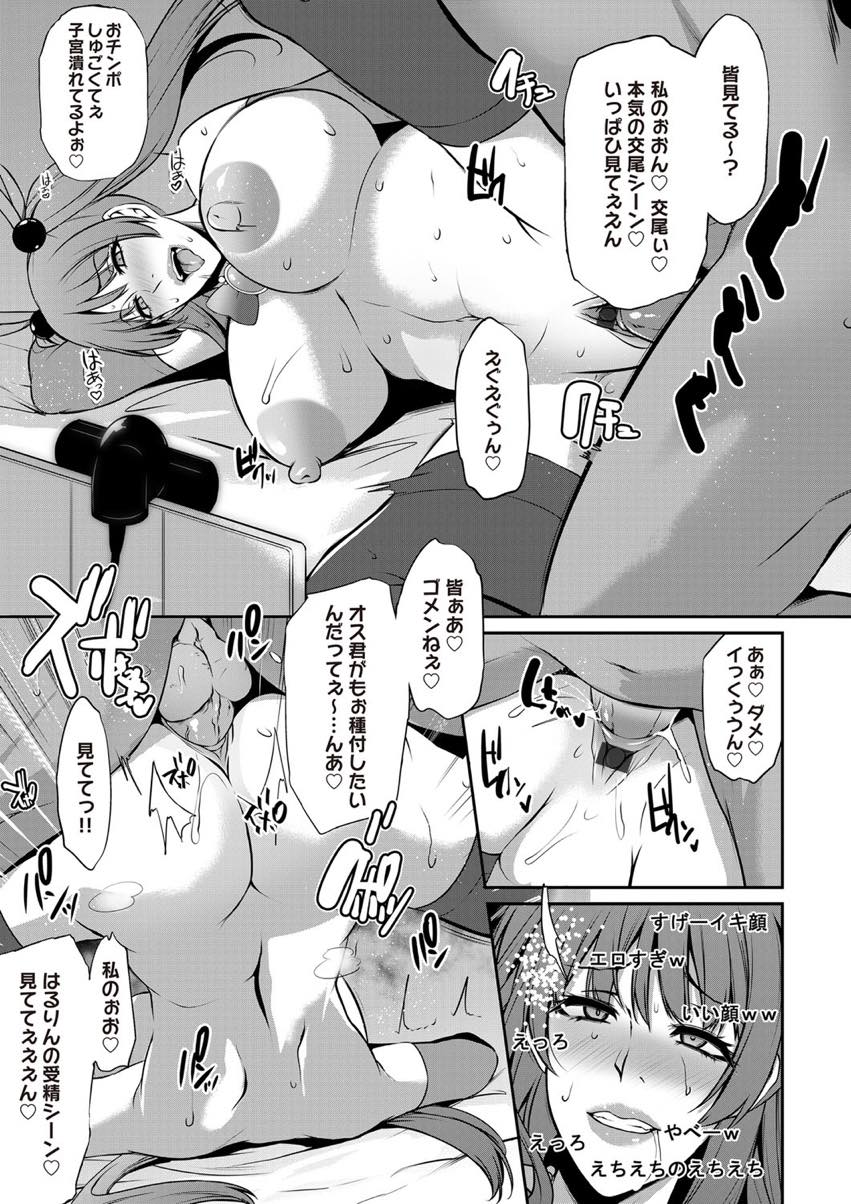 【エロ漫画】旦那が他界し満たされない欲求をコスプレをして発散する爆乳ママ...娘の彼氏がコスプレ垢のファンで若い性欲をぶつけられ久しぶりのチンポがくせになってしまいNTR中出しセックス【雪國おまる:寝取り母失格】