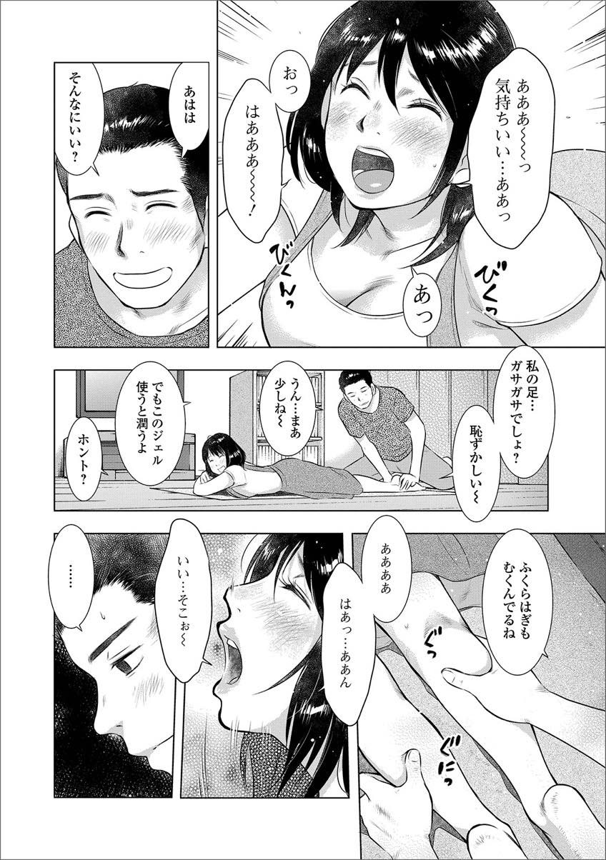 【エロ漫画】食材宅配に行き足のマッサージをしてもらう巨乳奥さん...お尻にチンポを押し付け嫌がる反応を見せずイけると確信して69でクンニし中出しセックス【うらまっく:お隣の人妻マッサージ大作戦】