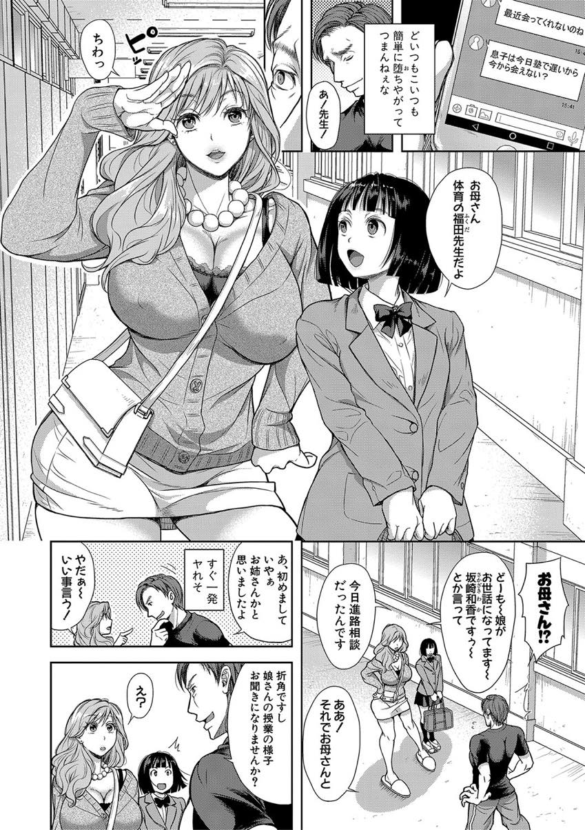 【エロ漫画】娘の担任に誘われ教室でエッチするシングルマザーのお姉さん...一度ヤったら簡単に堕とせると自負していたが何度セックスしても割り切った関係を貫く奥さんに夢中になり告白して中出しセックス【シロノマヒロ:氷解】