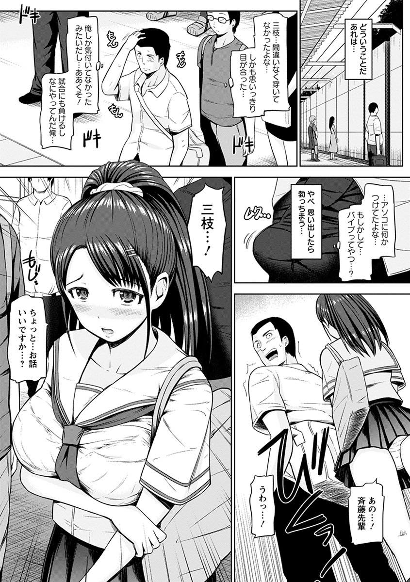 【エロ漫画】普通のエッチじゃ満たされない彼氏のために目の前で寝取られる巨乳チアJK...ノーパンで野球応援しているのを見た時から気になっていた後輩を好きなようにレイプし嬉しそうに犯される彼女に膣内射精【ひっさつくん:寝取られ彼女の膣射し遊戯】