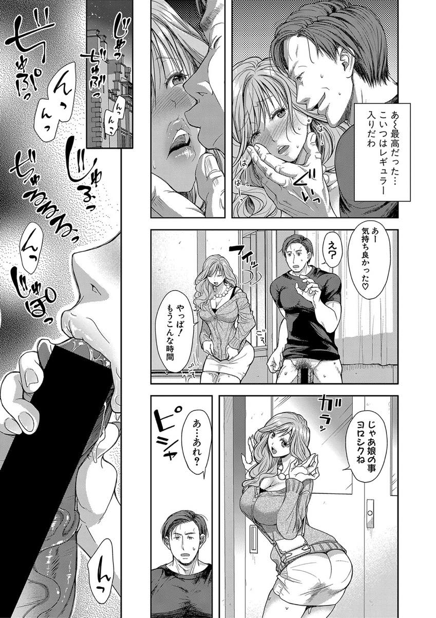 【エロ漫画】娘の担任に誘われ教室でエッチするシングルマザーのお姉さん...一度ヤったら簡単に堕とせると自負していたが何度セックスしても割り切った関係を貫く奥さんに夢中になり告白して中出しセックス【シロノマヒロ:氷解】