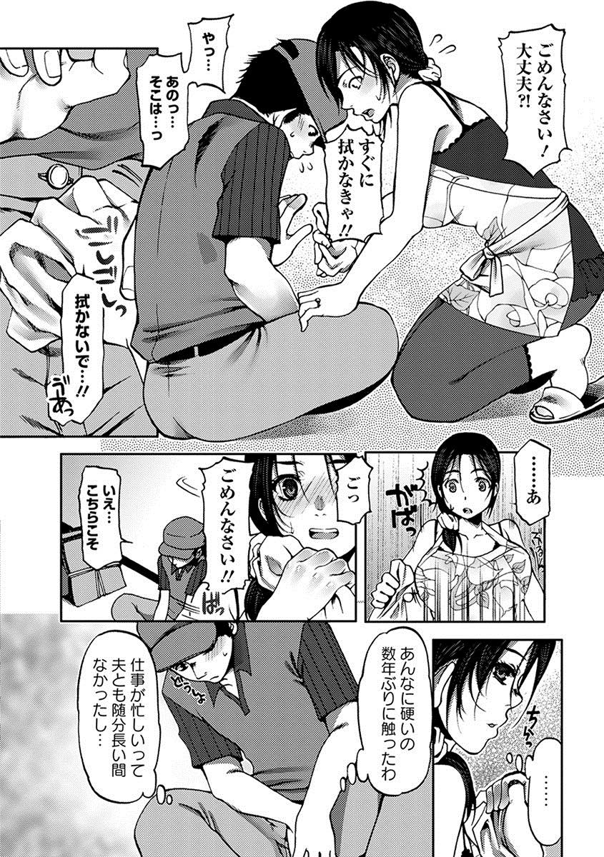 【エロ漫画】配達員の男に引越しの片付けを手伝ってもらいお礼に抜いてあげる巨乳人妻...一回抜いてもスッキリできなかった男に素股され切なくなってしまい不倫中出しセックス【カミタニ:肉欲妻 〜昼下がりの淫行〜】