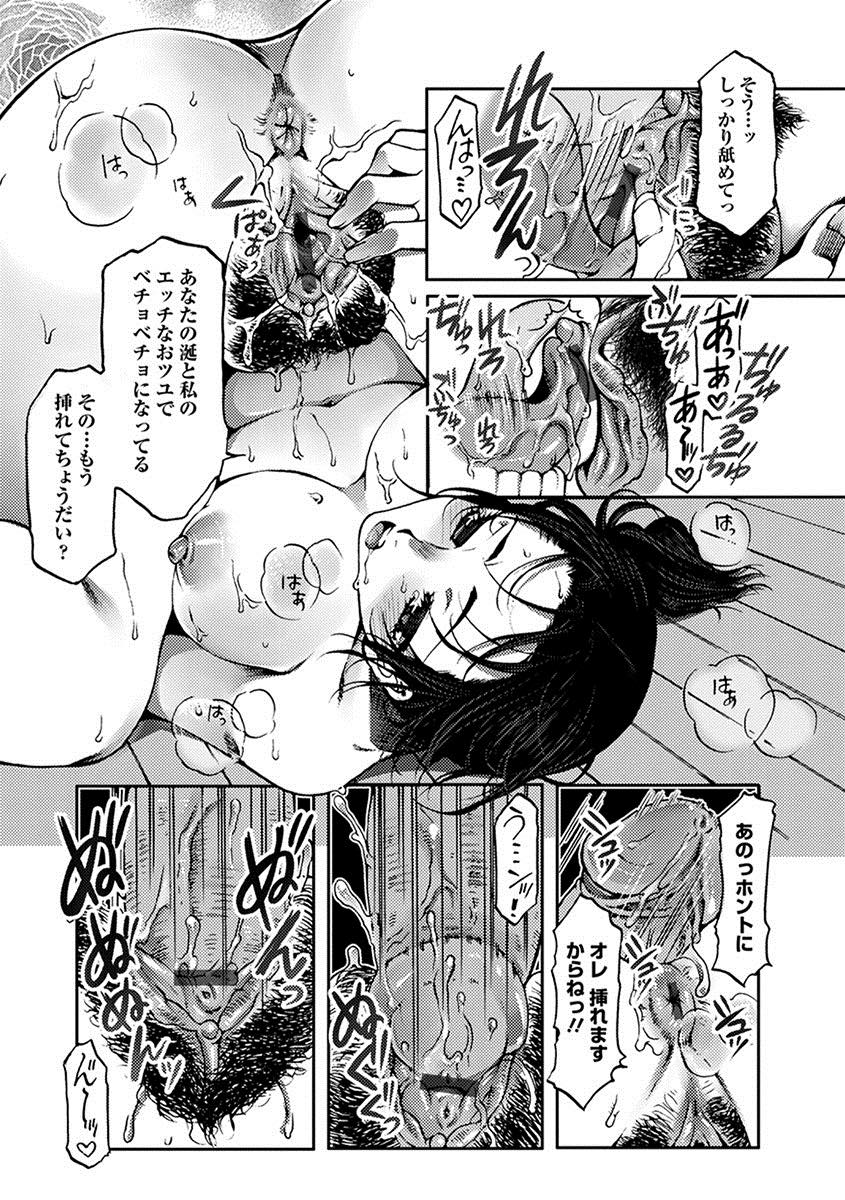 【エロ漫画】配達員の男に引越しの片付けを手伝ってもらいお礼に抜いてあげる巨乳人妻...一回抜いてもスッキリできなかった男に素股され切なくなってしまい不倫中出しセックス【カミタニ:肉欲妻 〜昼下がりの淫行〜】