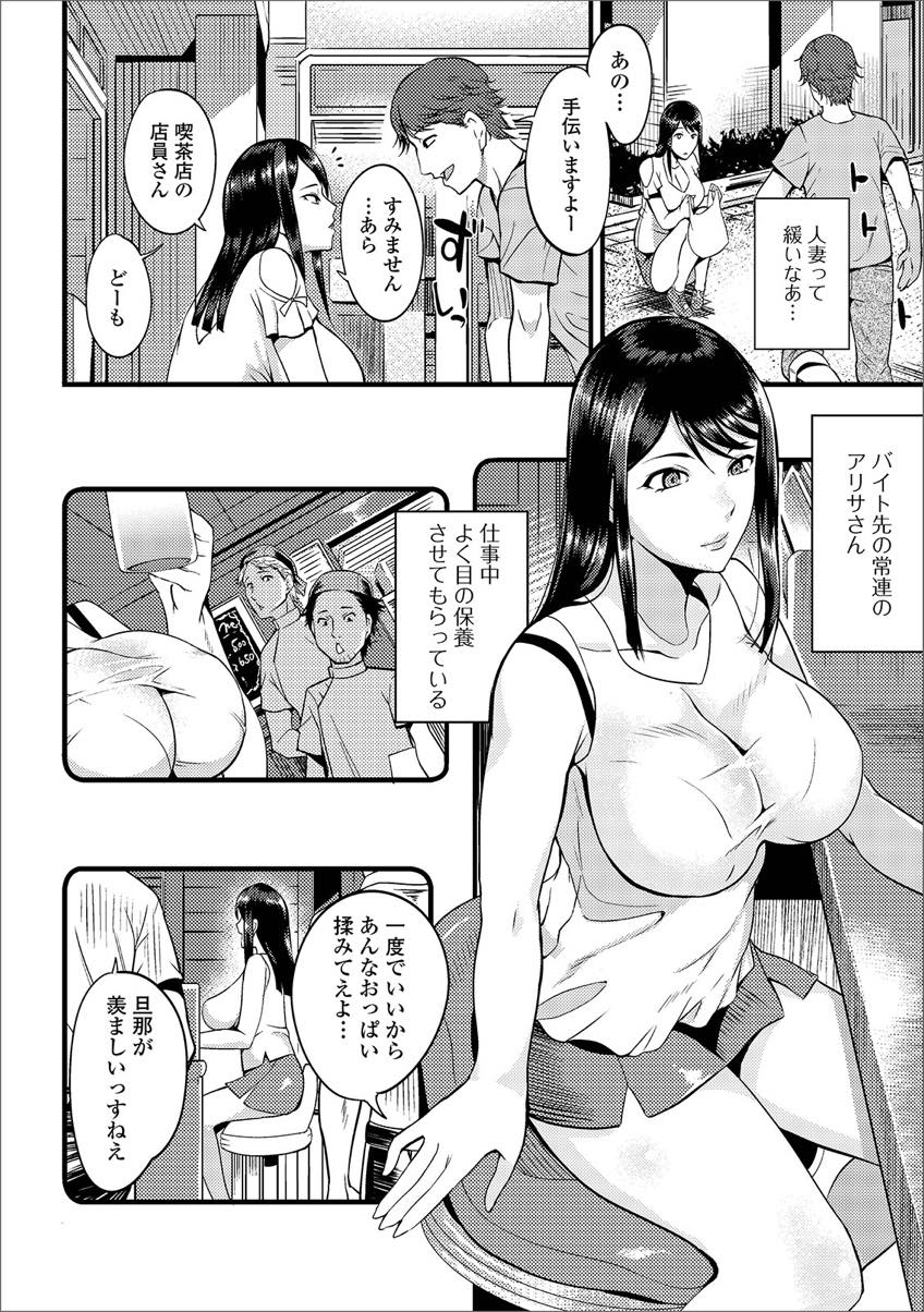 【エロ漫画】行きつけの喫茶店のバイト君に荷物持ちをお願いする爆乳人妻...パンチラ見せつけられチンポを軽く当ててみるとお尻を押し付けてきたので不倫に誘い中出しセックス【はんぺら:持ちつ突かれつ】