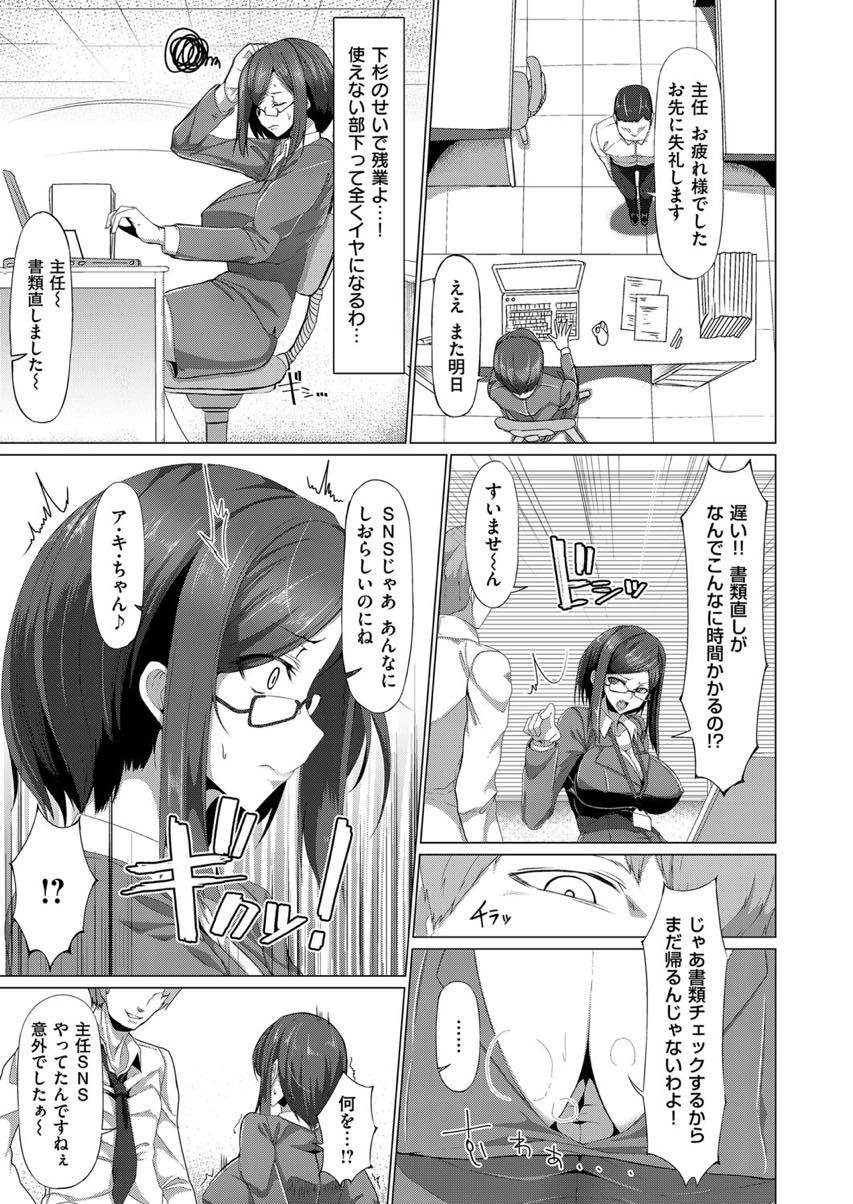 【エロ漫画】エロい自撮りを上げている裏垢が後輩に見つかってしまう爆乳OL...裸で撮影会をし手マンされフォロワーに見せるためのハメ撮りを撮るためおチンポおねだりし中出しセックスで調教される【田中銀二:絡め捕り】