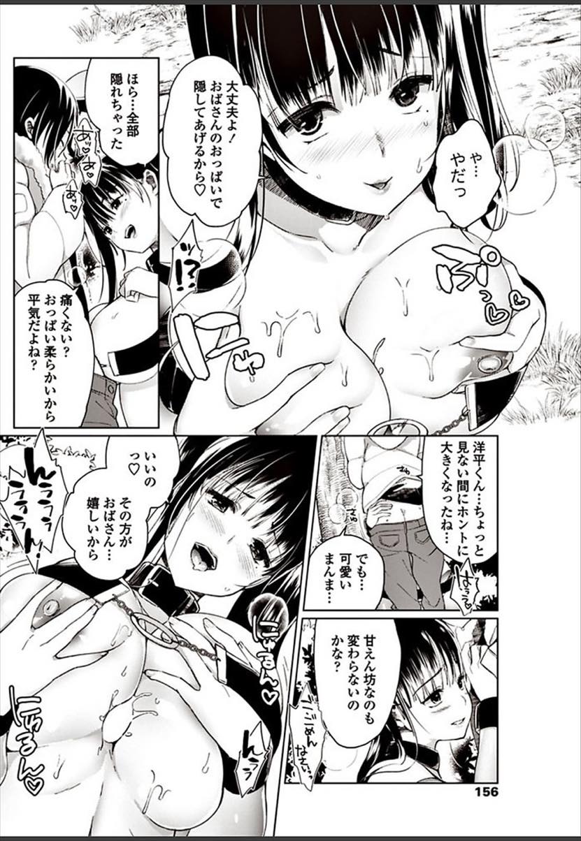 【エロ漫画】コミケで露出系コスプレをしていると可愛い甥っ子ショタと鉢合わせてしまう爆乳人妻お姉さん...精通前のチンポを口でスッキリさせてあげ他人の視線で感じていることを察すると堂々とベンチに座り対面座位で挿入し中出しセックス【あちゅむち:ギリ☆コスお姉さま】