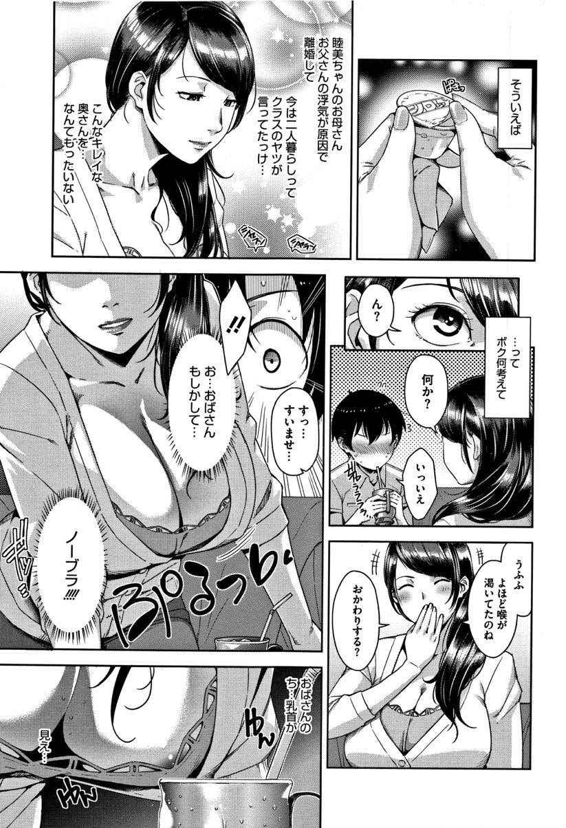 【エロ漫画】(1/2話)娘の落し物を届けてくれたショタをつまみ食いする爆乳シングルマザー...好きな女子がドア越しにいるのに母親に手コキされるスリルに射精してしまい包茎チンポを初めて剥かれ中出しセックス【すぎぢー:スリップアウト】