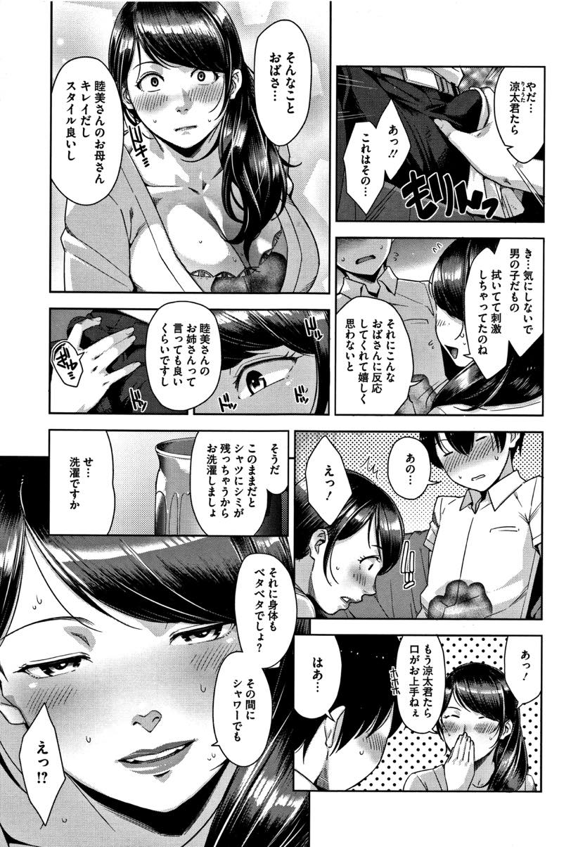 【エロ漫画】(1/2話)娘の落し物を届けてくれたショタをつまみ食いする爆乳シングルマザー...好きな女子がドア越しにいるのに母親に手コキされるスリルに射精してしまい包茎チンポを初めて剥かれ中出しセックス【すぎぢー:スリップアウト】