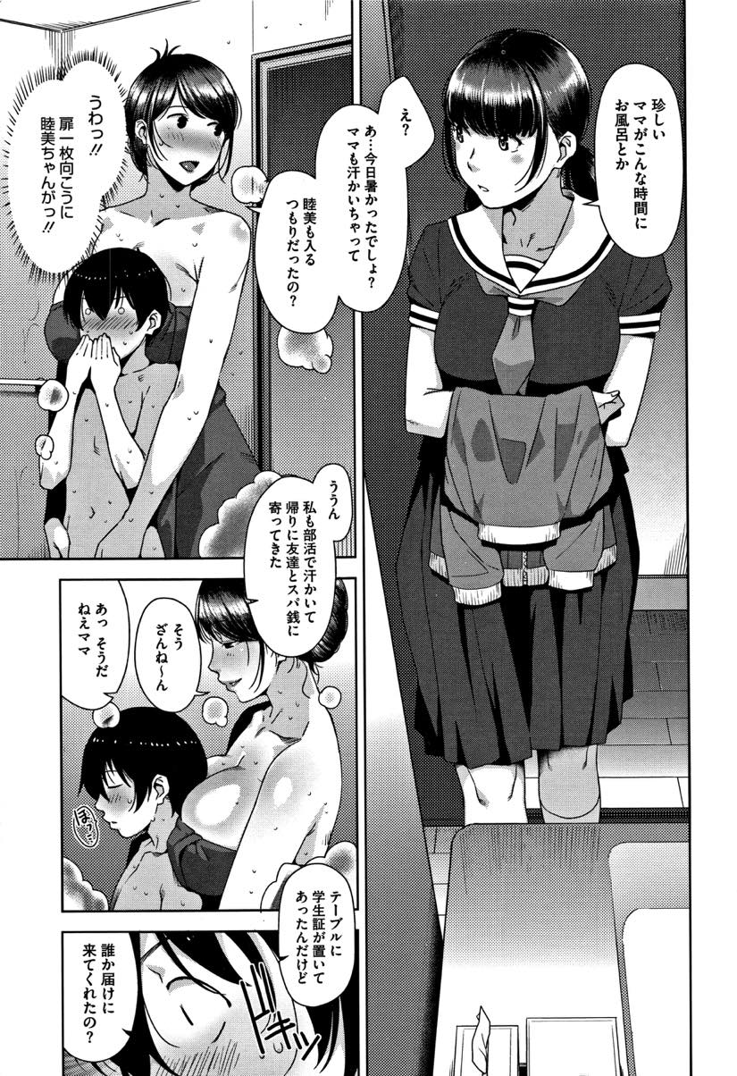 【エロ漫画】(1/2話)娘の落し物を届けてくれたショタをつまみ食いする爆乳シングルマザー...好きな女子がドア越しにいるのに母親に手コキされるスリルに射精してしまい包茎チンポを初めて剥かれ中出しセックス【すぎぢー:スリップアウト】