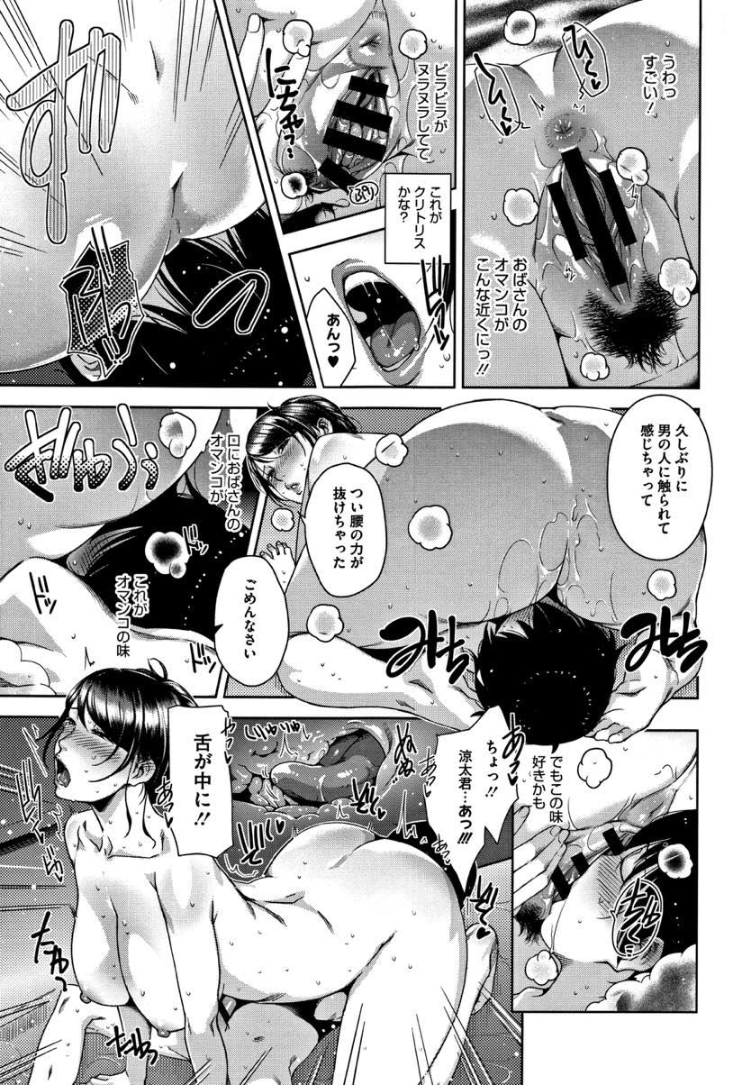 【エロ漫画】(1/2話)娘の落し物を届けてくれたショタをつまみ食いする爆乳シングルマザー...好きな女子がドア越しにいるのに母親に手コキされるスリルに射精してしまい包茎チンポを初めて剥かれ中出しセックス【すぎぢー:スリップアウト】