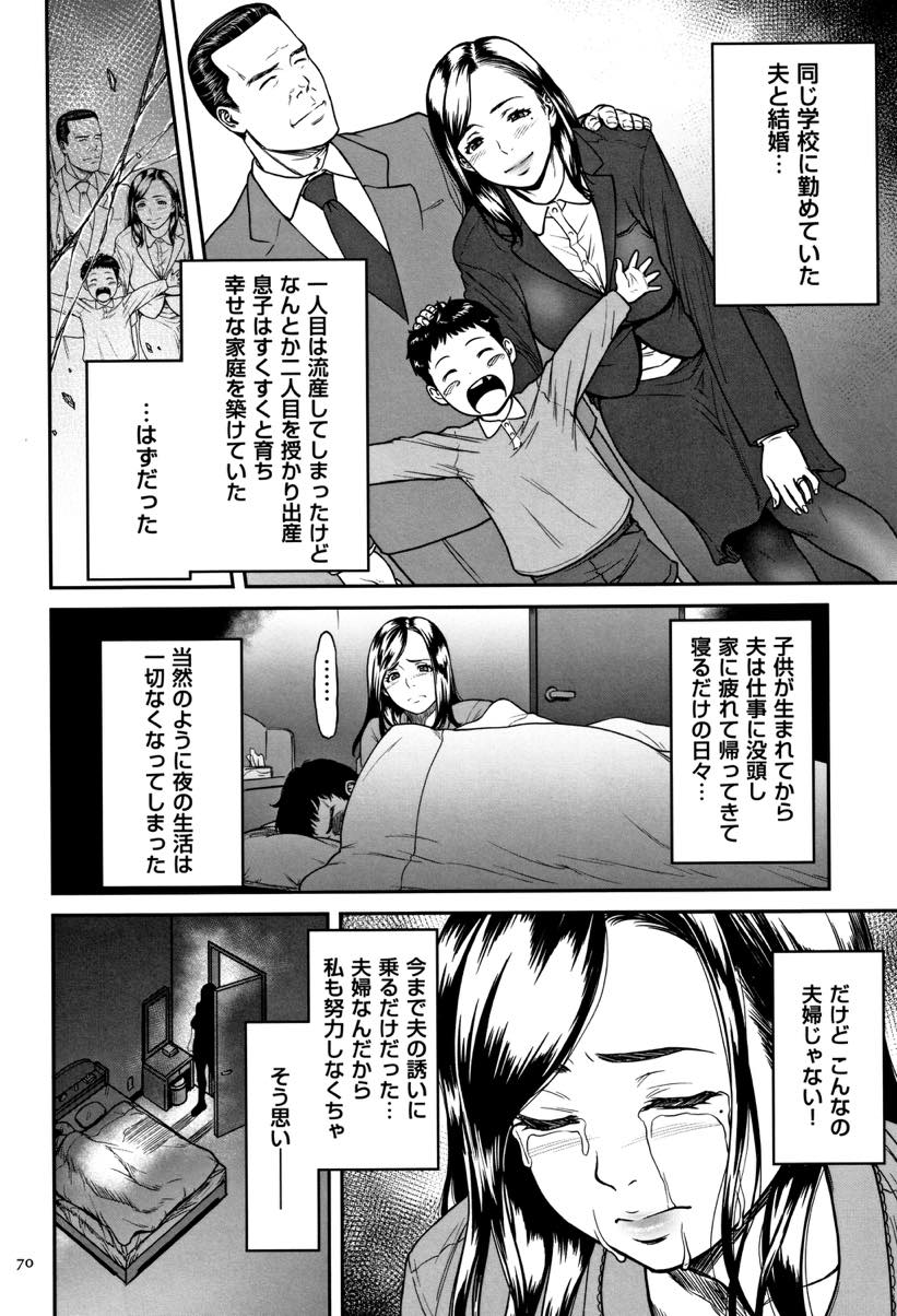 【エロ漫画】(1/4話)子供が生まれてからセックスレスになり勇気を出してセクシーな下着で夫を誘う奥さん...非情な言葉で断られた腹いせに結婚前に浮気した話をすると嫉妬した夫に犯され不倫するように唆される【葛籠くずかご:裏切りの愛は蜜の味 第一話】