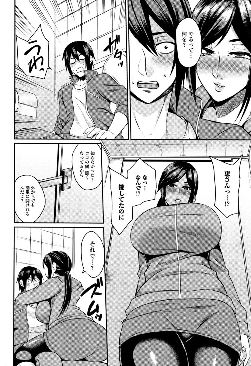 【エロ漫画】町内清掃に毎回来る大学生とトイレで一緒に気持ちよくなる爆乳人妻...いつも奥さんをオナペットにしていたのに気付いていたらしく声も我慢せず激しい中出しセックス【仁志田メガネ:掃除ボランティア】