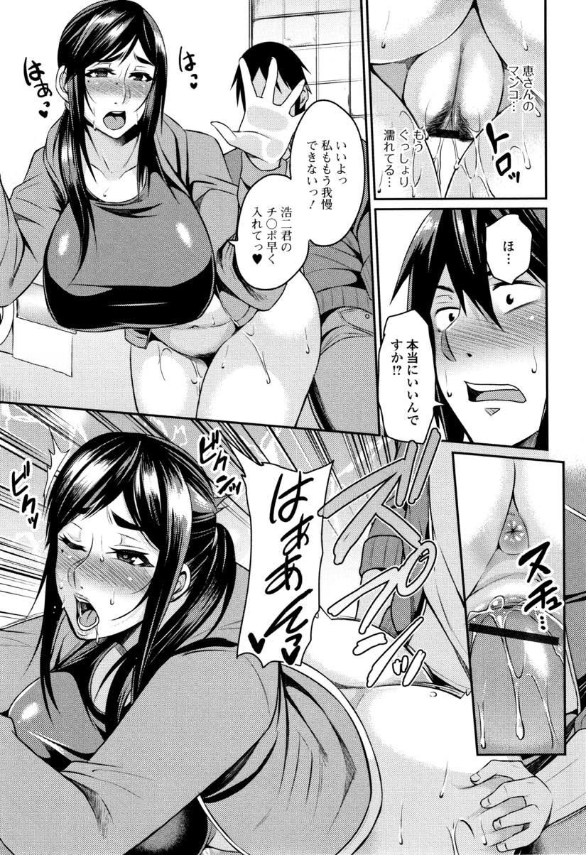 【エロ漫画】町内清掃に毎回来る大学生とトイレで一緒に気持ちよくなる爆乳人妻...いつも奥さんをオナペットにしていたのに気付いていたらしく声も我慢せず激しい中出しセックス【仁志田メガネ:掃除ボランティア】