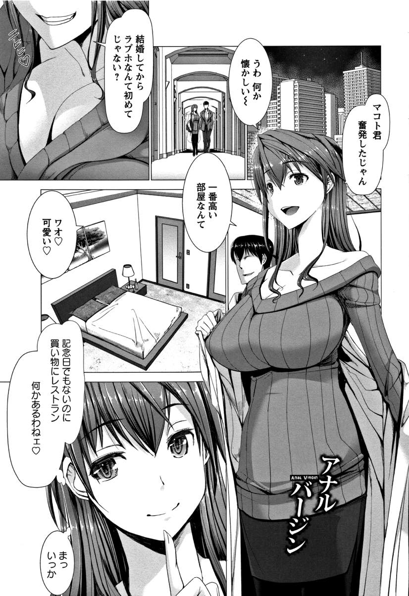 【エロ漫画】旦那に一日楽しくデートする代わりにアナルセックスを要求される爆乳妻...高級なラブホでシャワーも浴びずエッチ覚えたての頃のようにセックスしアナル洗浄していちゃラブアナルファック【大林森:アナルバージン】